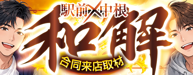 和解