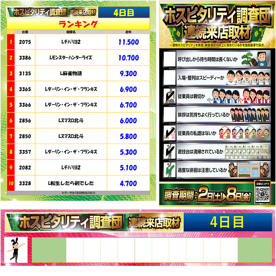 8月5日(火)
