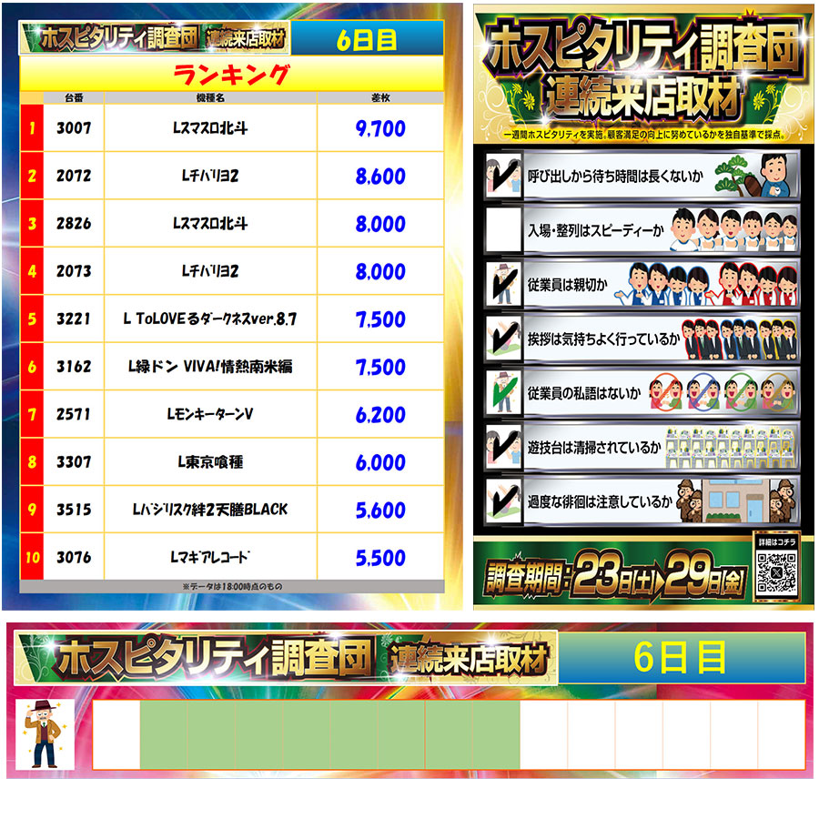 8月28日(木)