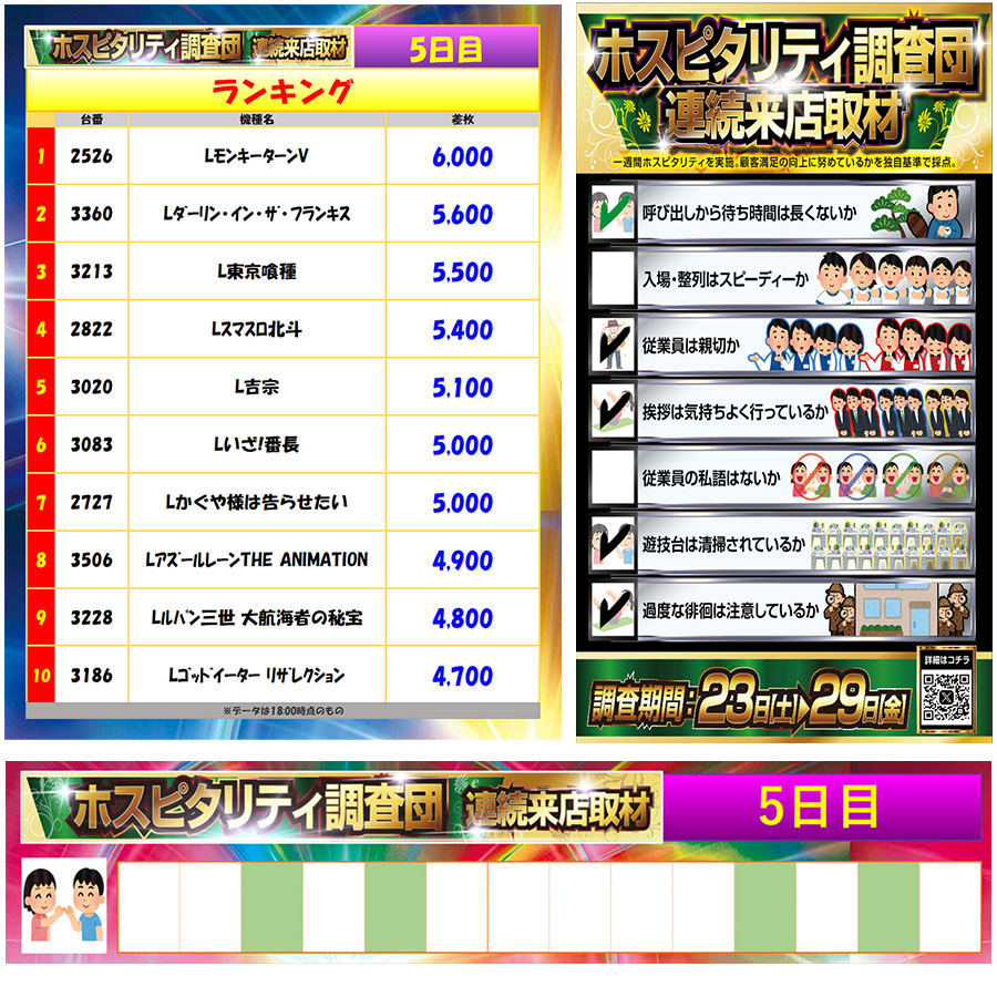 8月27日(水)