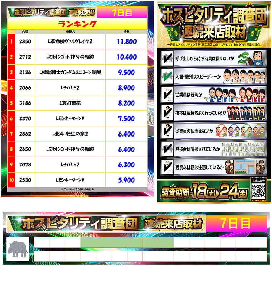 4月24日(金)