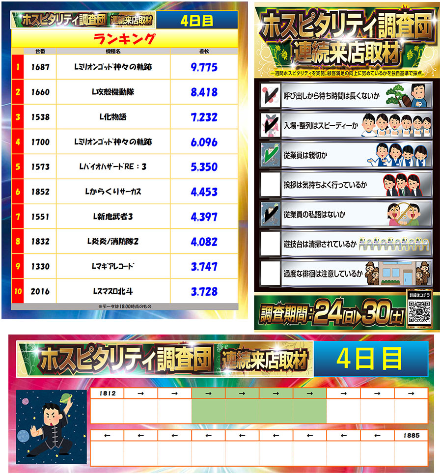 5月27日(水)