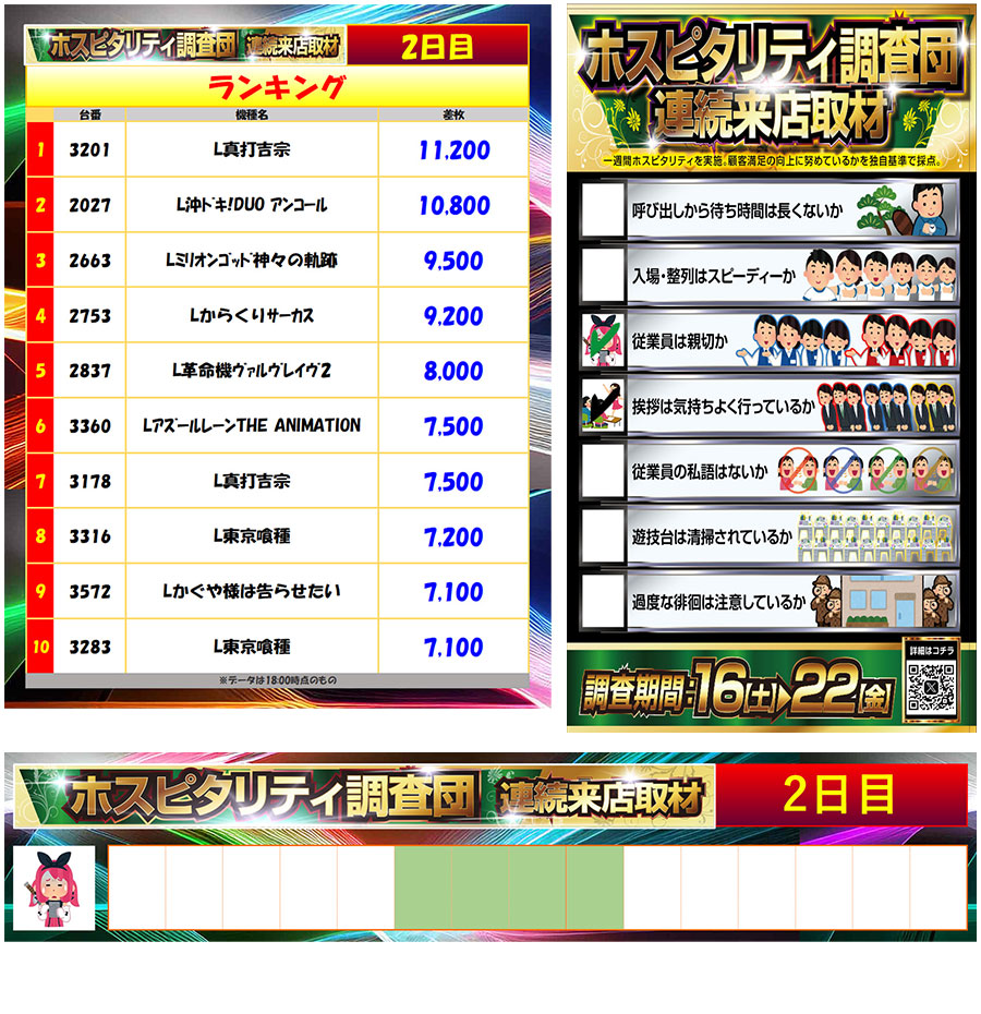 5月17日(日)
