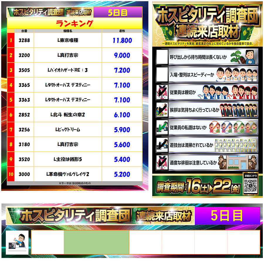 5月20日(水)