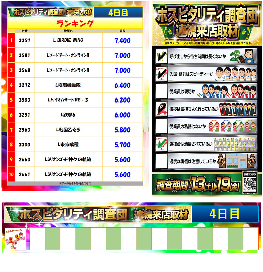 6月16日(火)