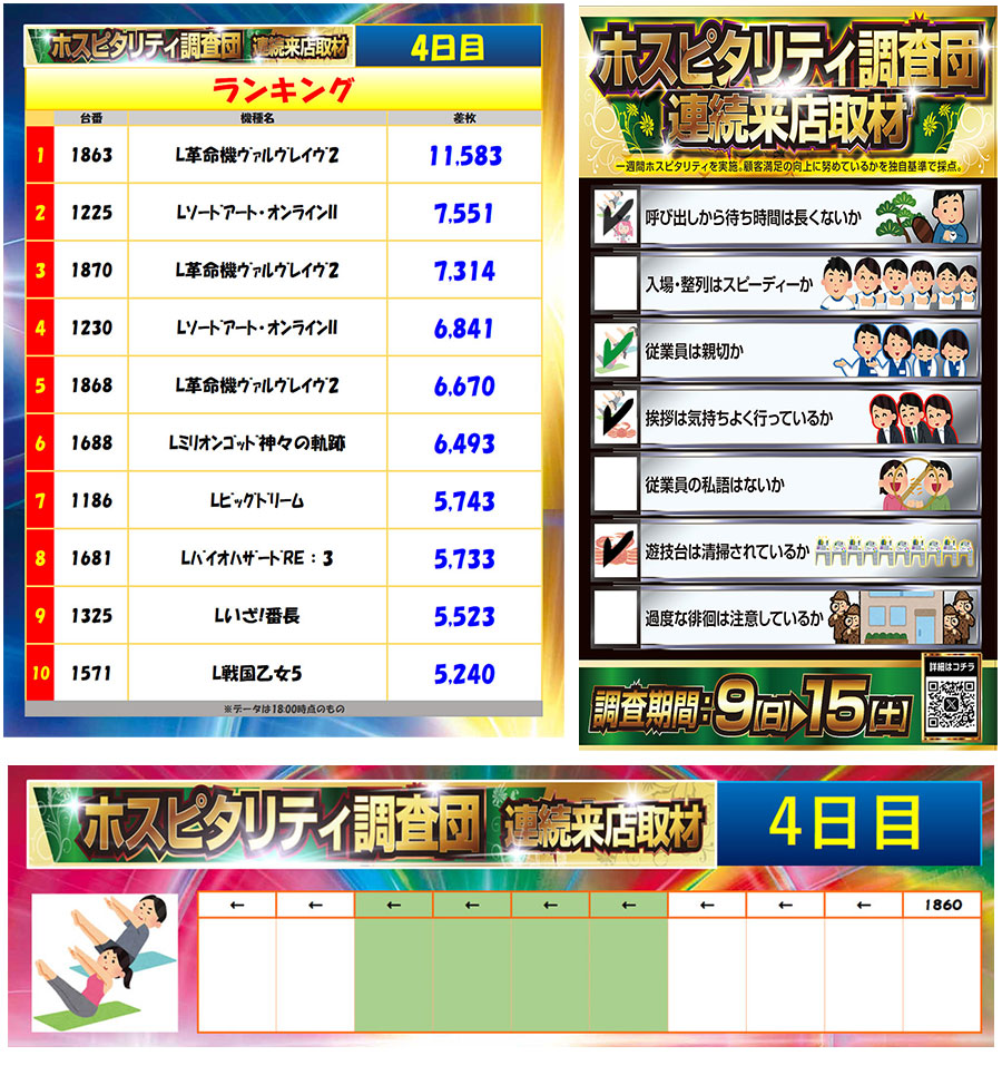 8月12日(水)