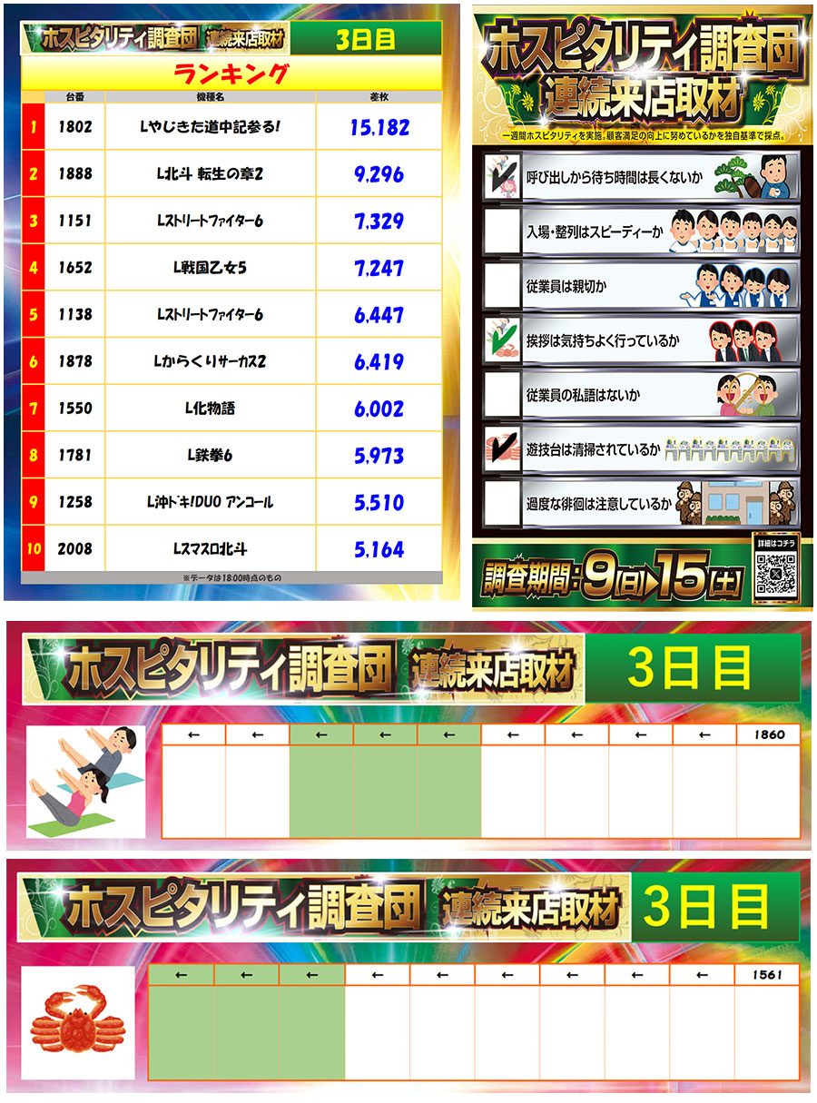 8月11日(火)