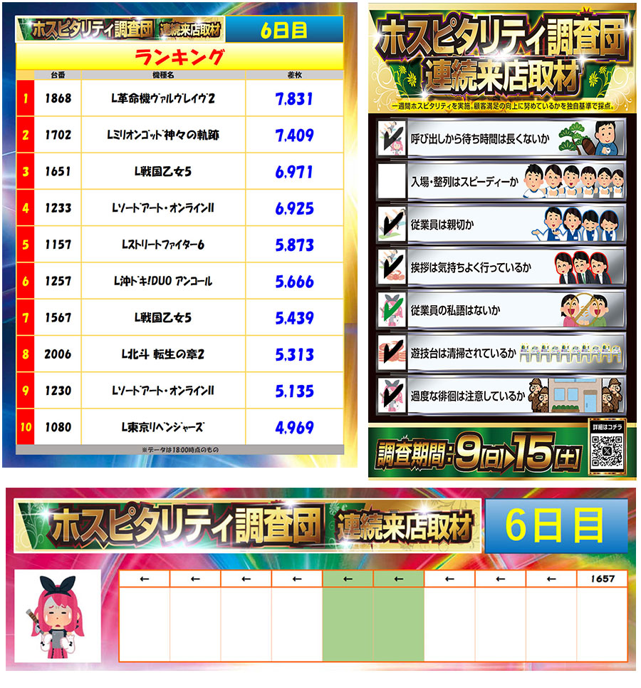 8月14日(金)