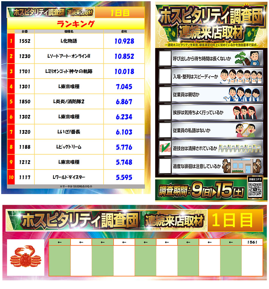 8月9日(日)