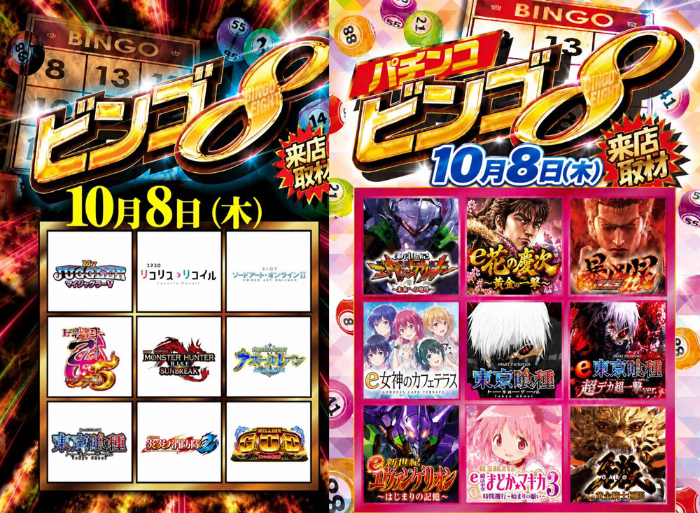 事前ポスター